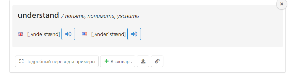 Как обозначается ударение в английской транскрипции?