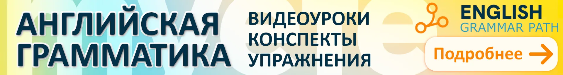 Курс англиского языка