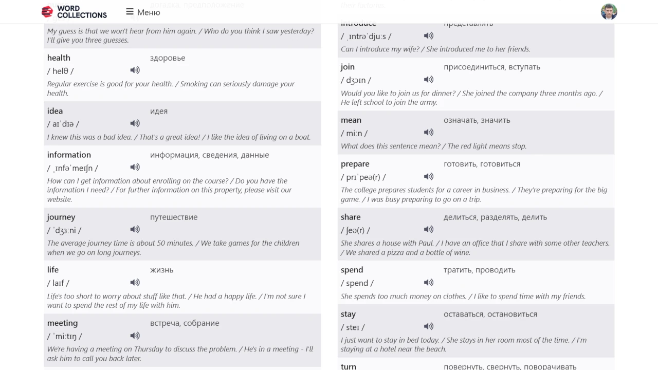 Personal Dictionary word list