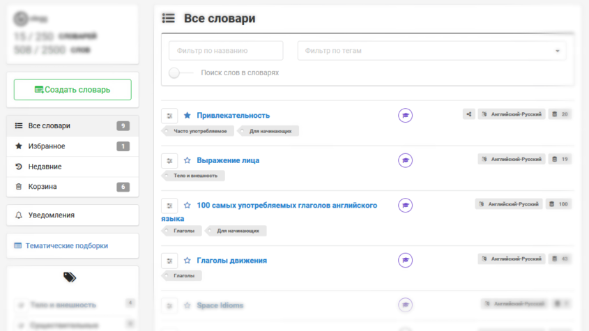 Персональные словари Myefe