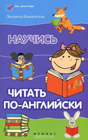 Книги на английском языке с картинками